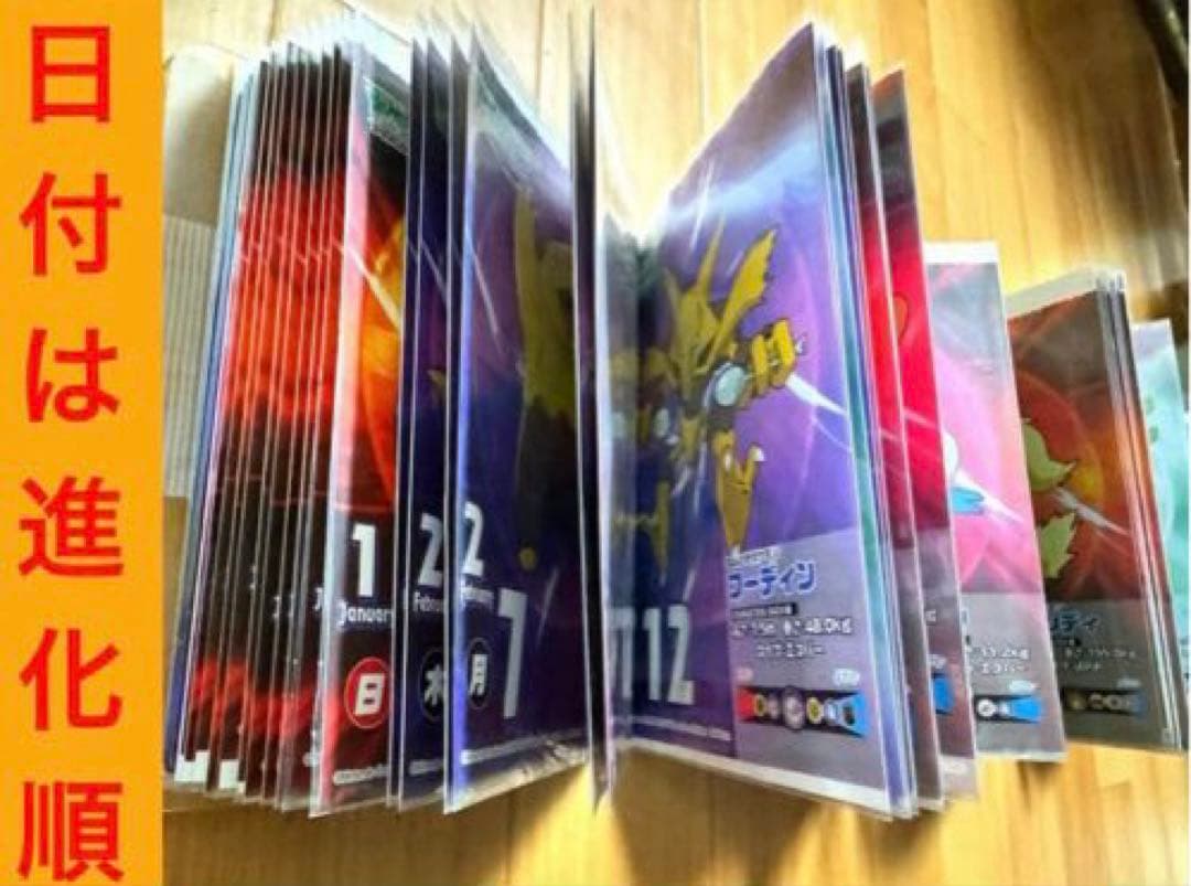 【激レア】ポケモン アドバンスジェネレーション 2005年　日めくりカレンダー