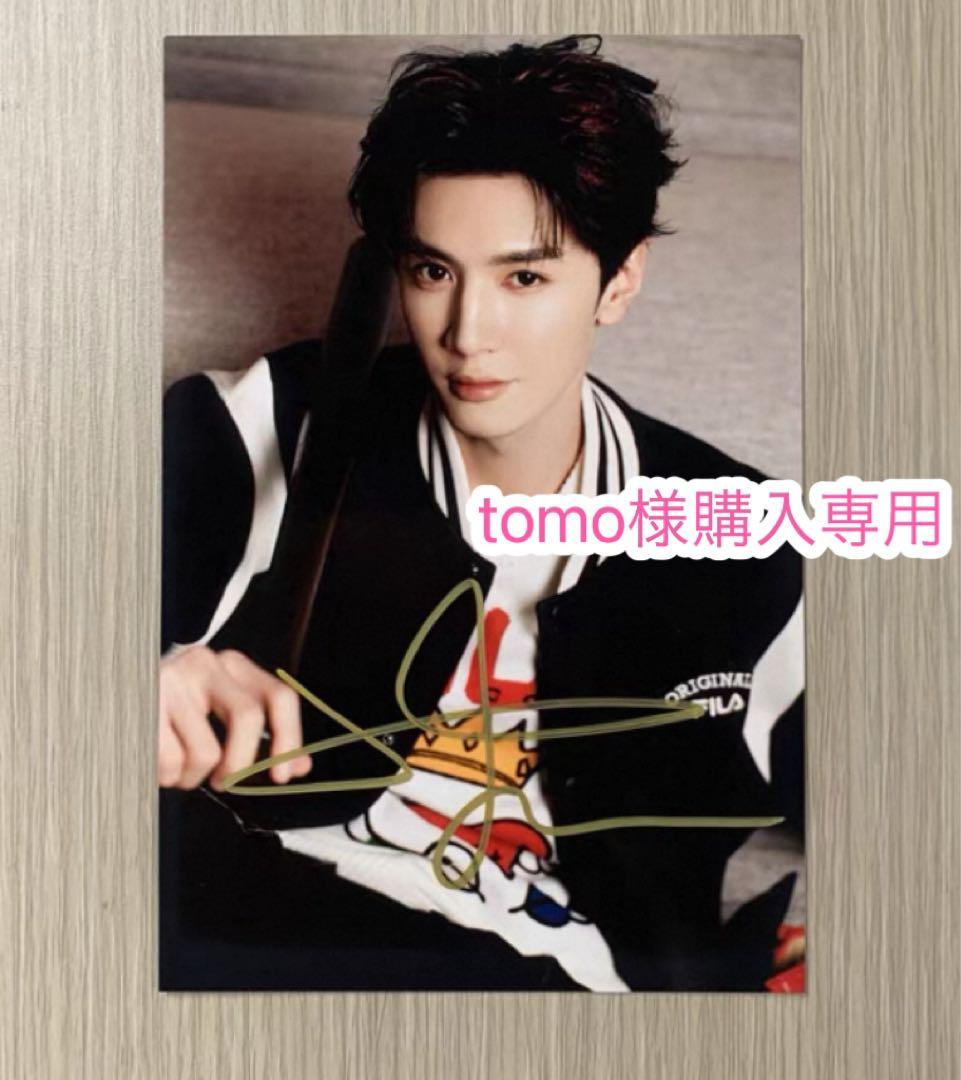 tomo様購入専用