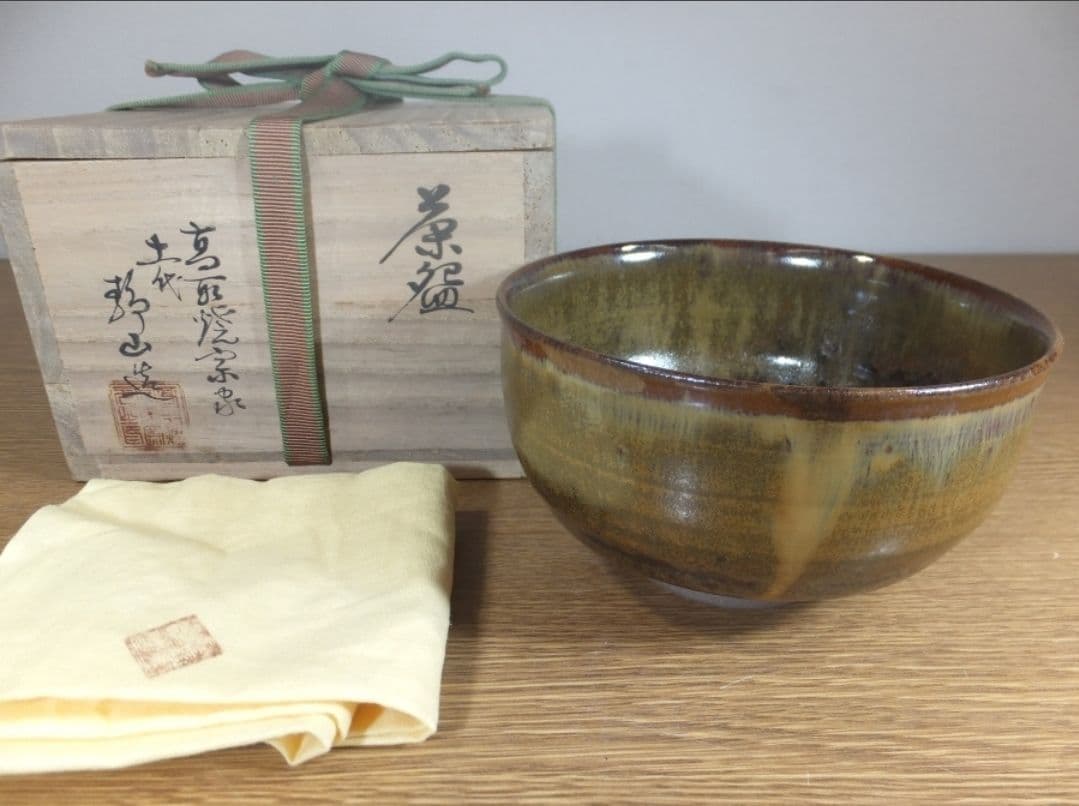 真作保証 11代 高取静山 自作 コレクター放出品 (高取八山) 茶道具 福岡県