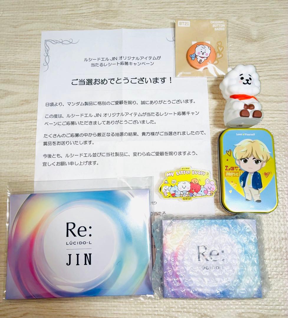 BTSルシードエルA賞jin(限定非売品)