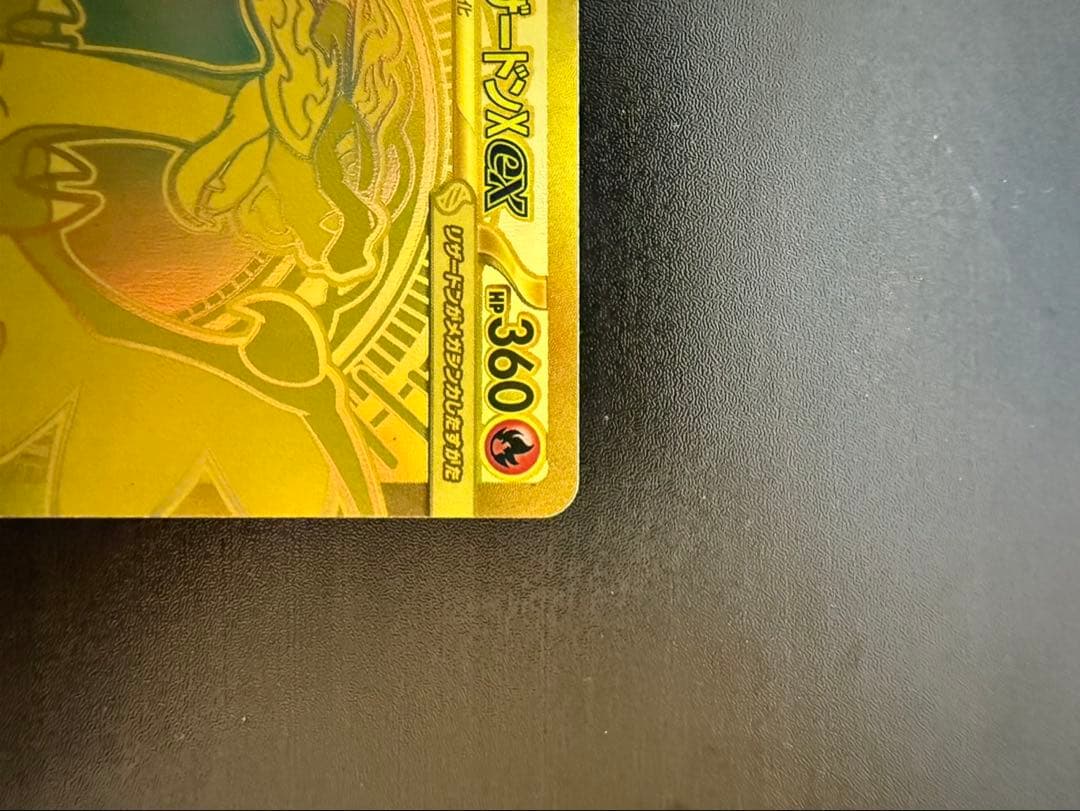 メガリザードンXexMURポケモンカード