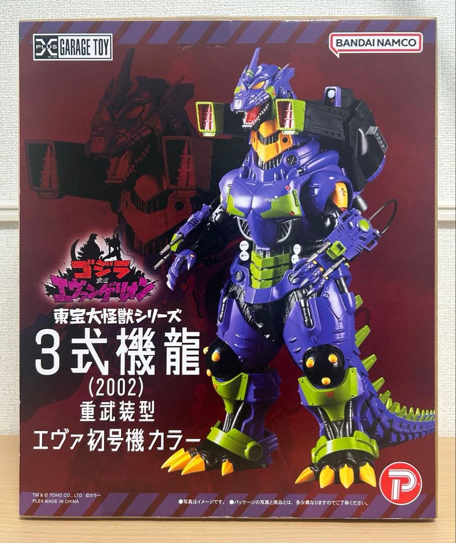 東宝大怪獣シリーズ 3式機龍(2002)重武装型 エヴァ初号機カラー
