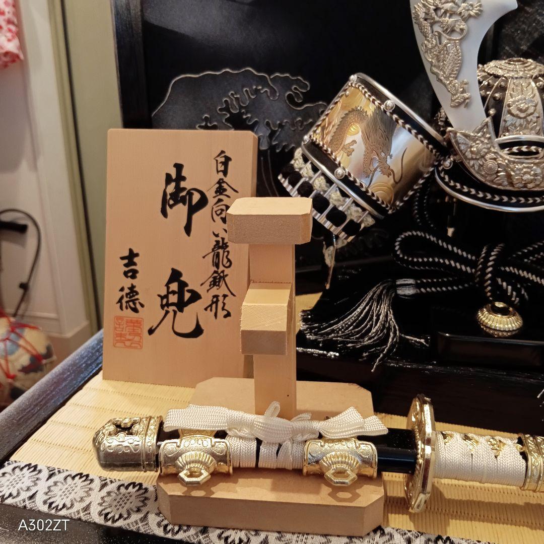 兜（吉徳）