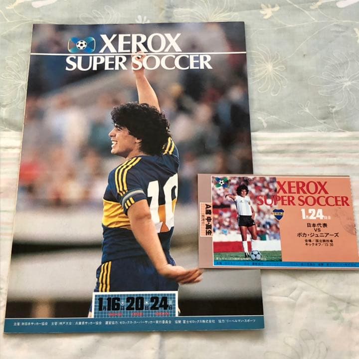 【半券付き】ゼロックススーパーサッカー 日本代表vsボカジュニアーズパンフレット