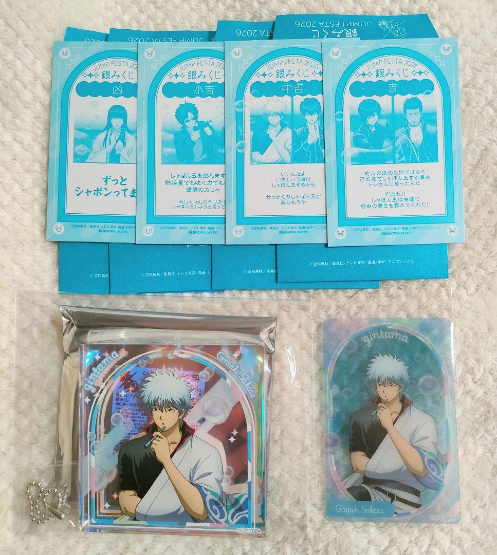 ショウワノート　銀魂　坂田銀時　ブロッキー　当たり　ジャンプフェスタ　 銀みくじ