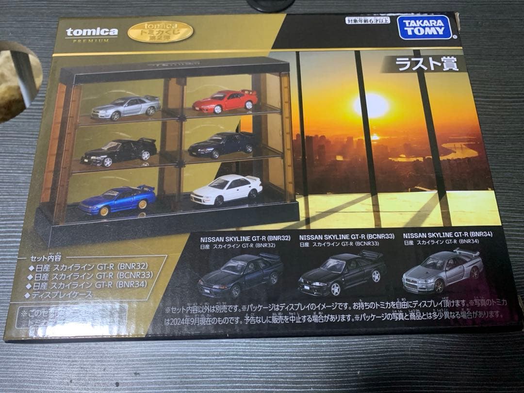 トミカくじ 第二弾 ラスト賞 トミカプレミアム 日産 スカイラインGT-R未開封