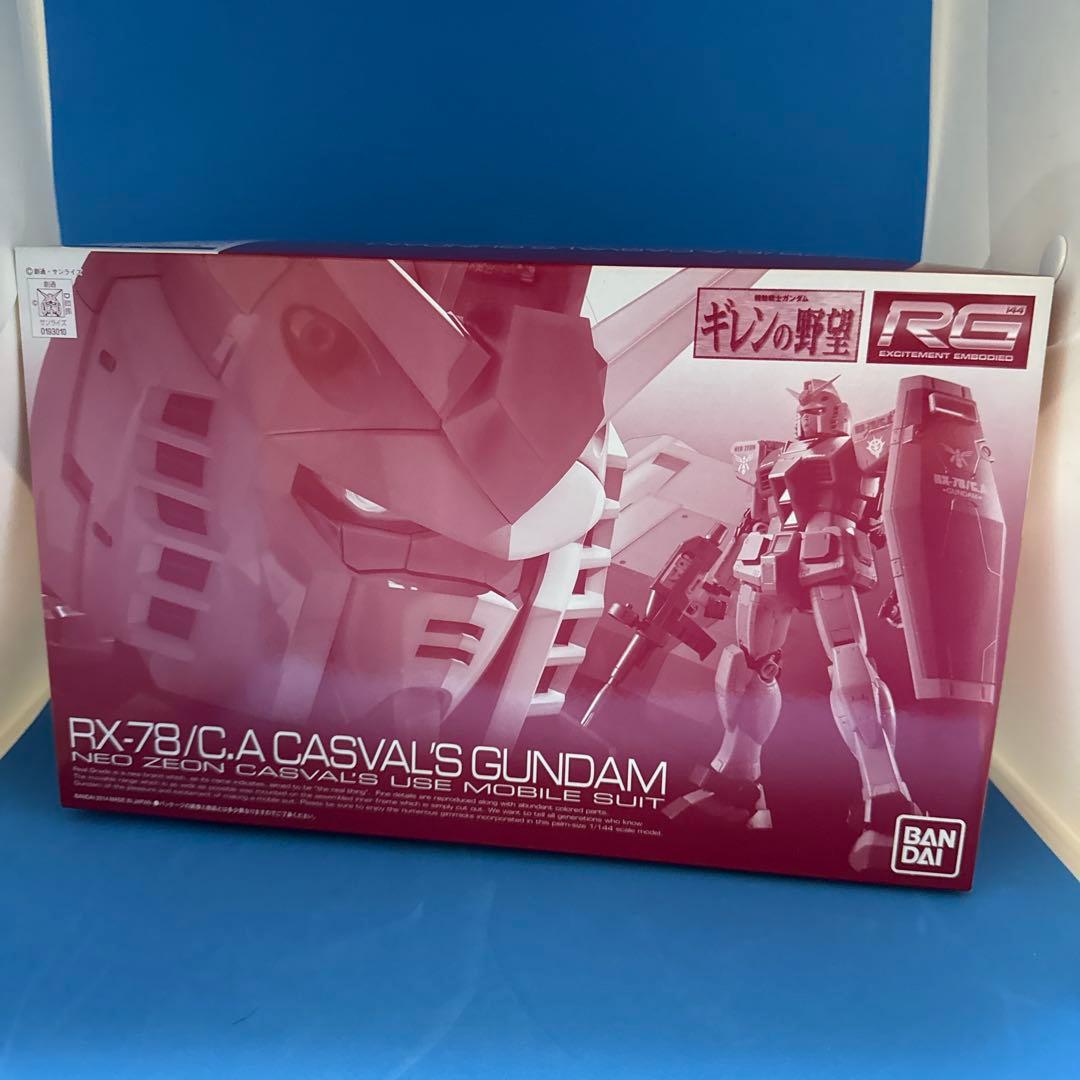 RG RX-78 C.A. キャスバル専用ガンダム