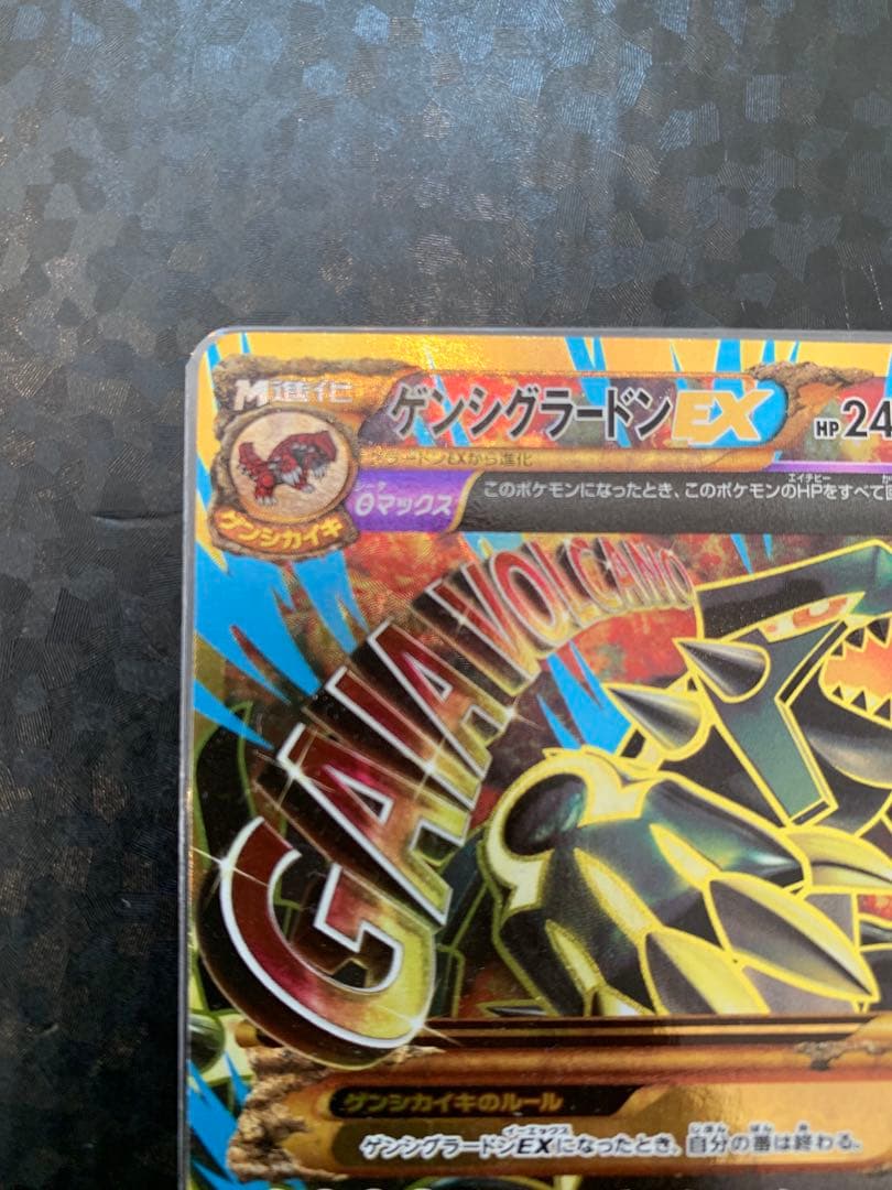 ゲンシグラードンEX UR XY7 バンデットリング 094/081