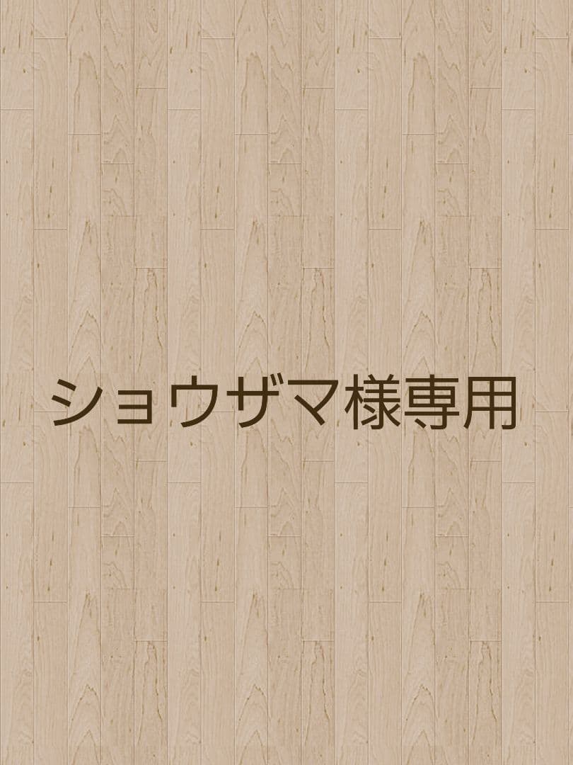 ショウザマ