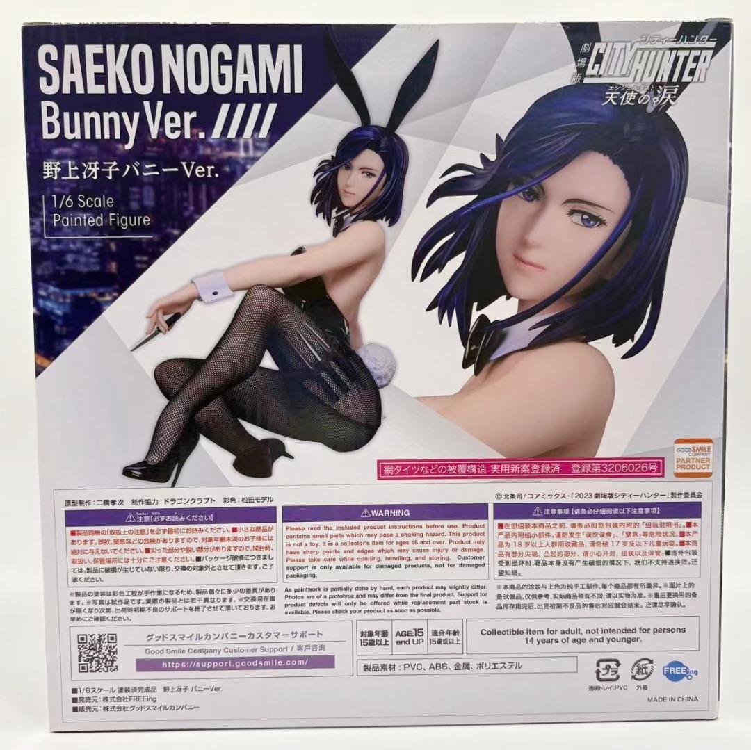 劇場版シティーハンター 天使の涙 野上冴子 バニー Ver. 1/6 フィギュア
