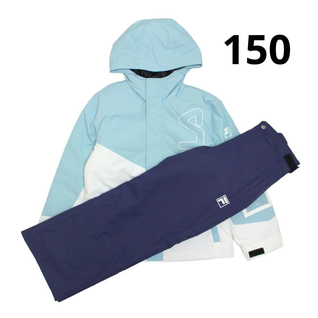 スキーウェア 男の子 女の子 FILA 上下セット サイズ調整付 ミント 150