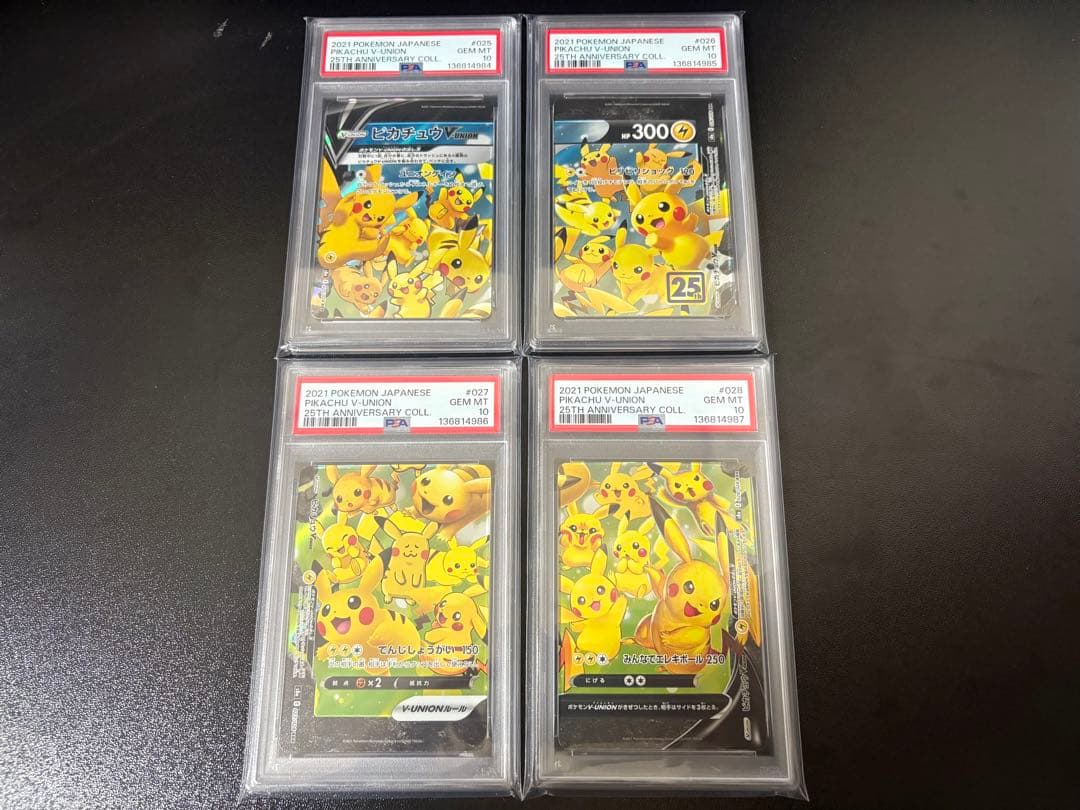 【PSA10】 ピカチュウ VUNION 25th 4連番 セット