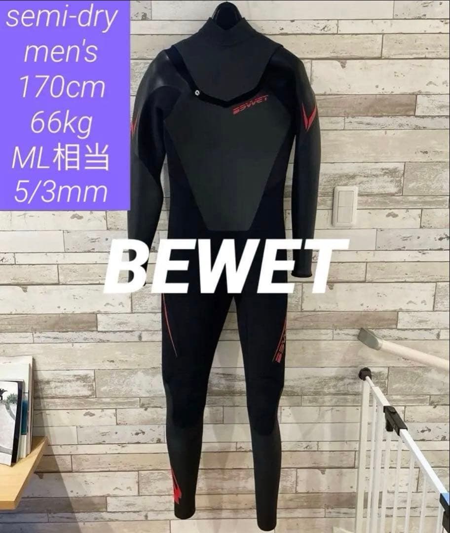 BEWET セミドライスーツ ML相当 5/3mm