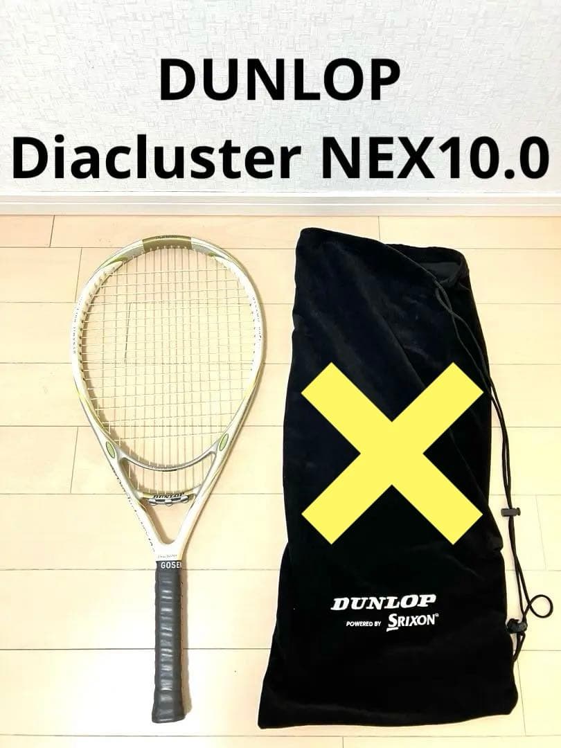 ダンロップ　ダイヤクラスター DUNLOP Diacluster NEX10.0