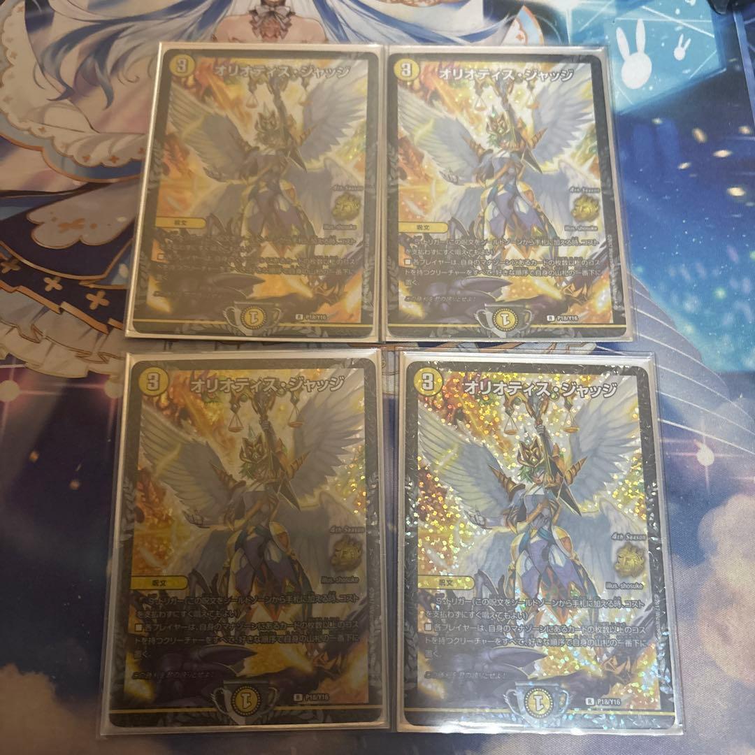 デュエマ オリオティスジャッジ プロモ