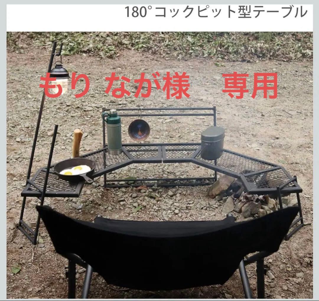 TEQUILA I80 2人用囲炉裏型テーブル