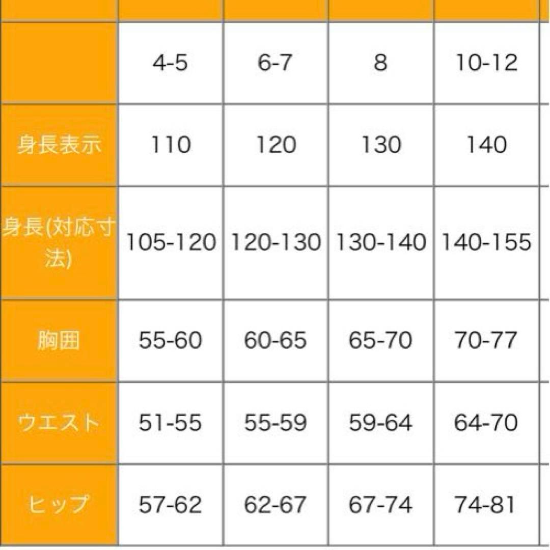 極美品✨️ Columbia コロンビア 子供用 キッズ スキーウェア 110