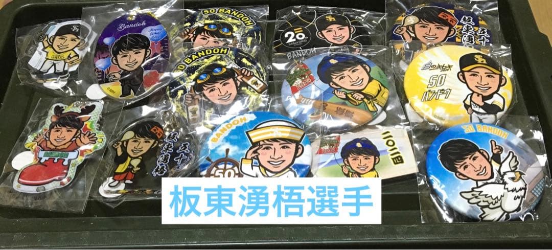 ソフトバンクホークス　若鷹ガチャ