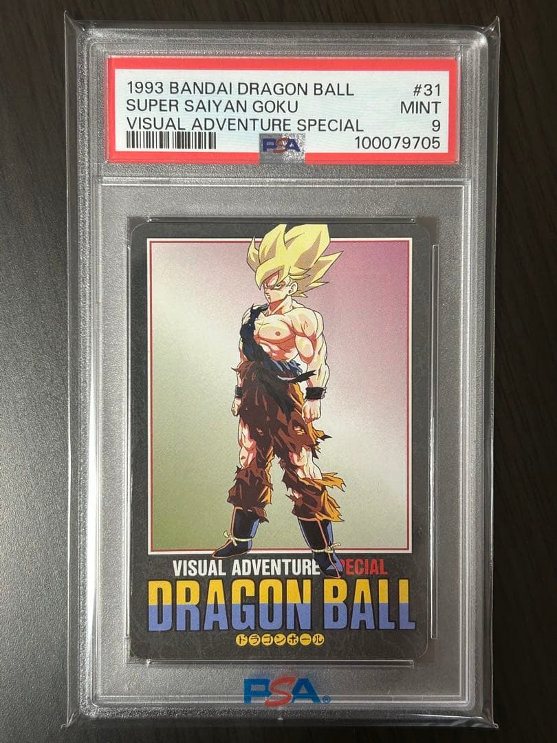 ドラゴンボール　カードダス　ビジュアルアドベンチャー　PSA