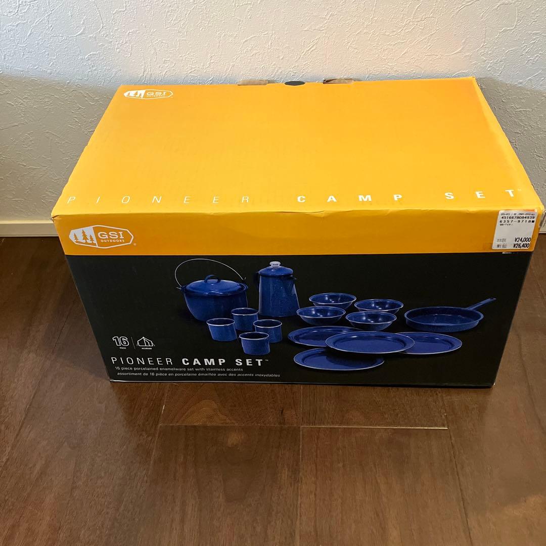GSI キャンプお皿お鍋ポット16個セット