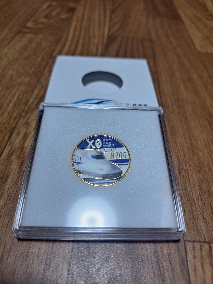 リニア・鉄道館 公開記念メダル N700XO 24金メッキ