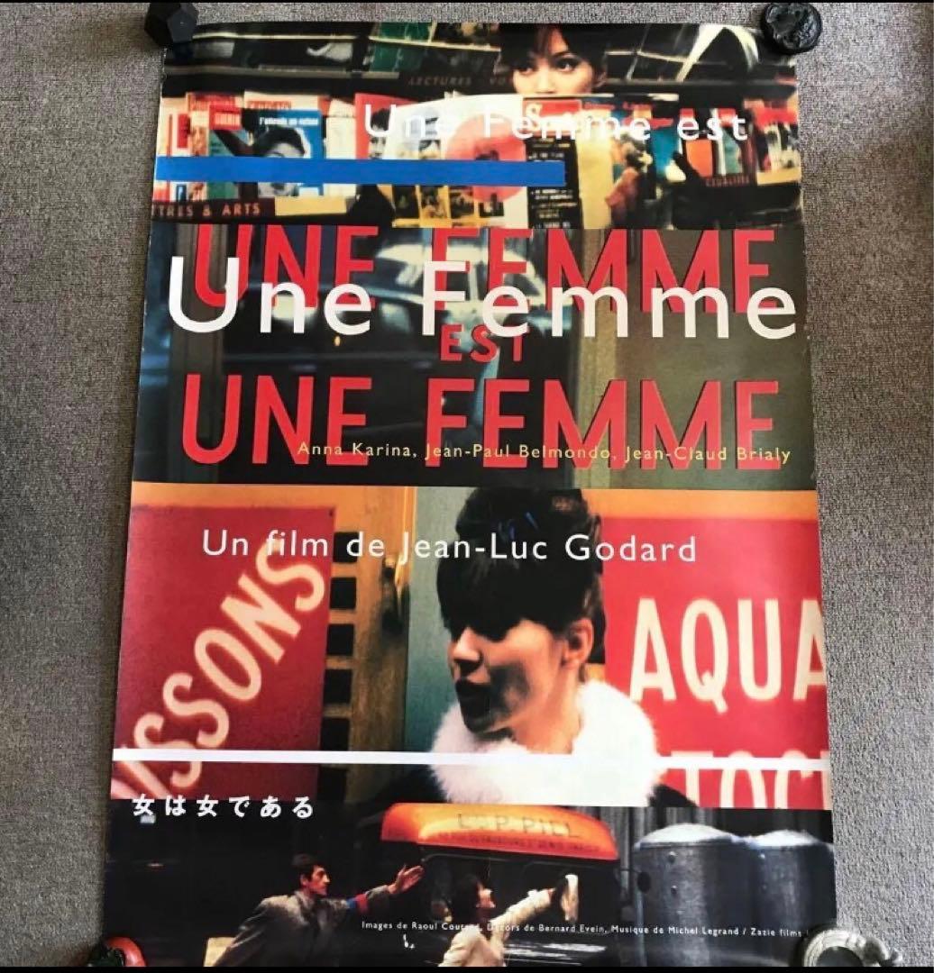 【希少】ジャン=リュック・ゴダール　女は女である　ポスター