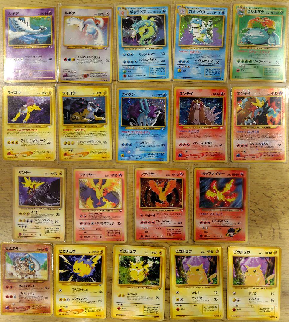 ポケモンカード　旧裏　伝説　準伝説　ホロ　ノーマル　まとめ売り