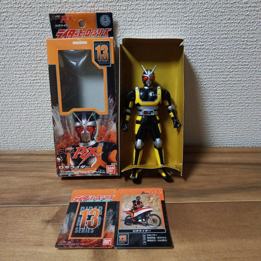 ライダーヒーローシリーズ仮面ライダーブラック