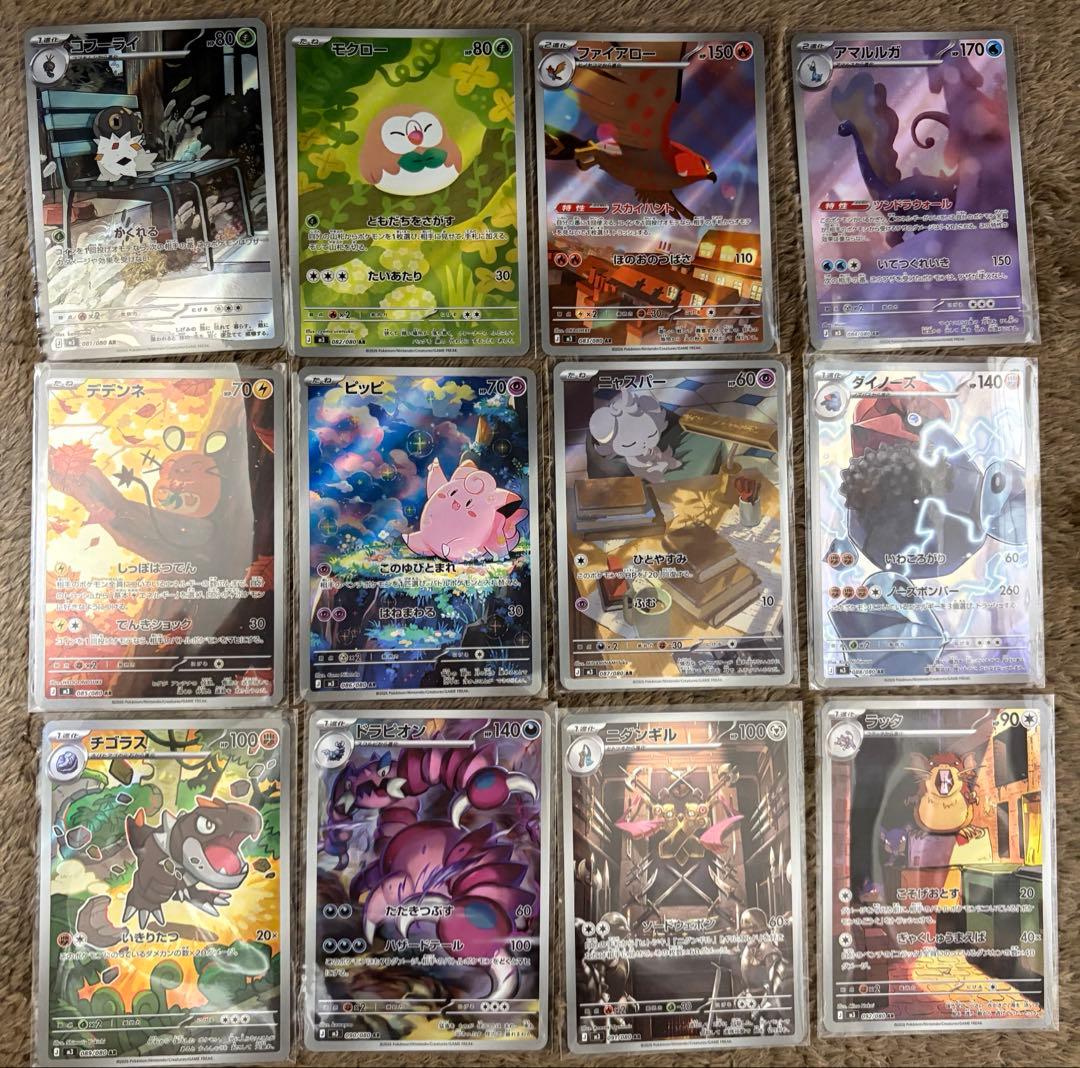 ポケカ　ポケモンカード　ムニキスゼロ　ARコンプ