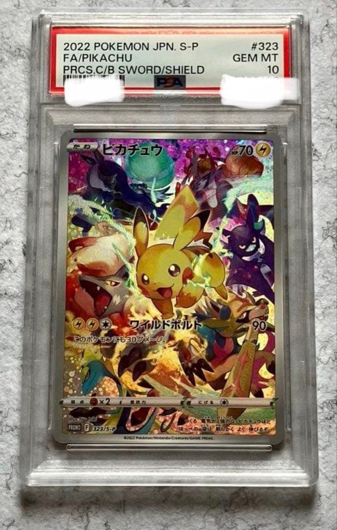 り*そ様 PSA10ピカチュウ 323/S-P プレシャスコレクターボックス P