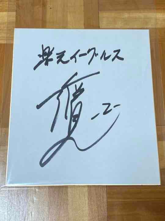 現役引退！渡辺直人選手 直筆サイン色紙 ルーキー時代 東北楽天