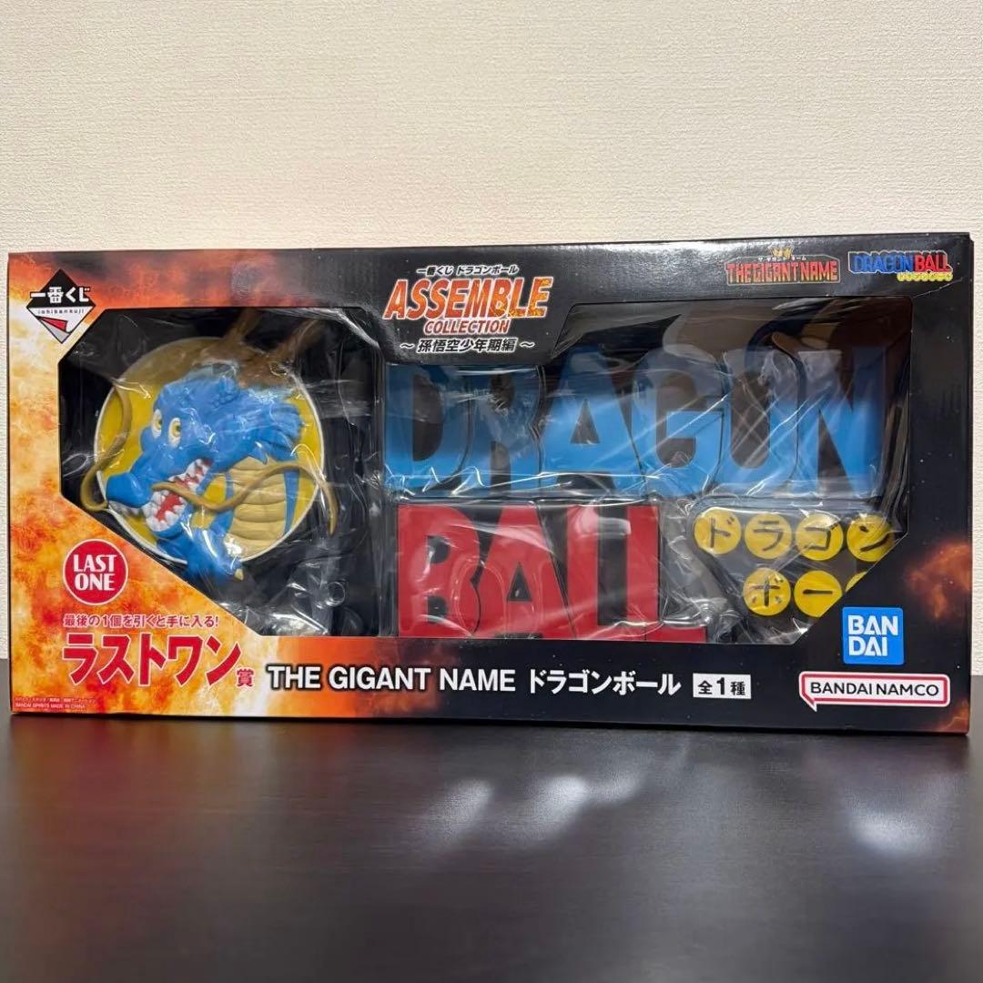 一番くじ ドラゴンボール ラストワン賞 THE GIGANT NAME