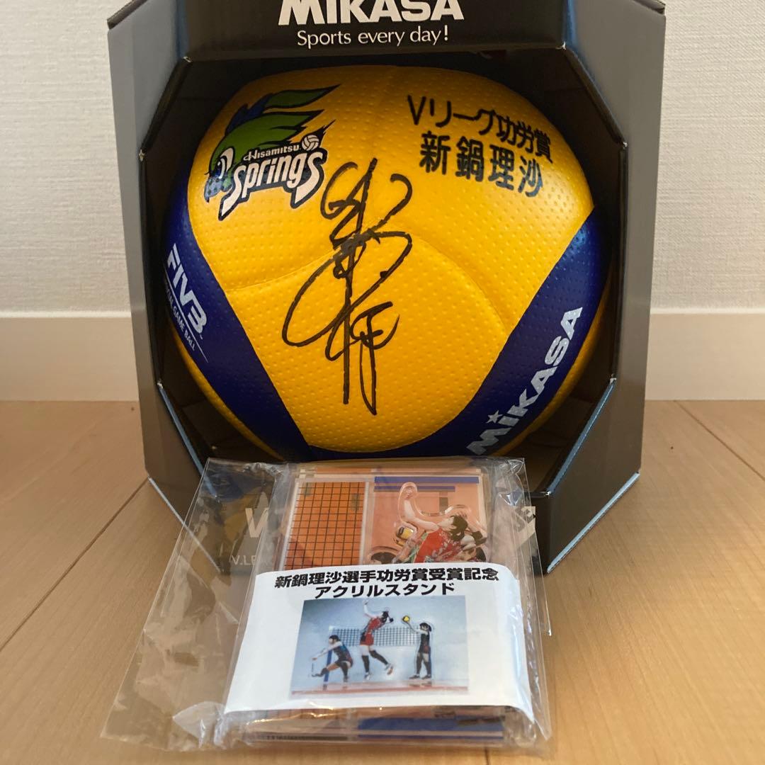 新鍋理沙　Vリーグ功労賞サインボール　限定50球