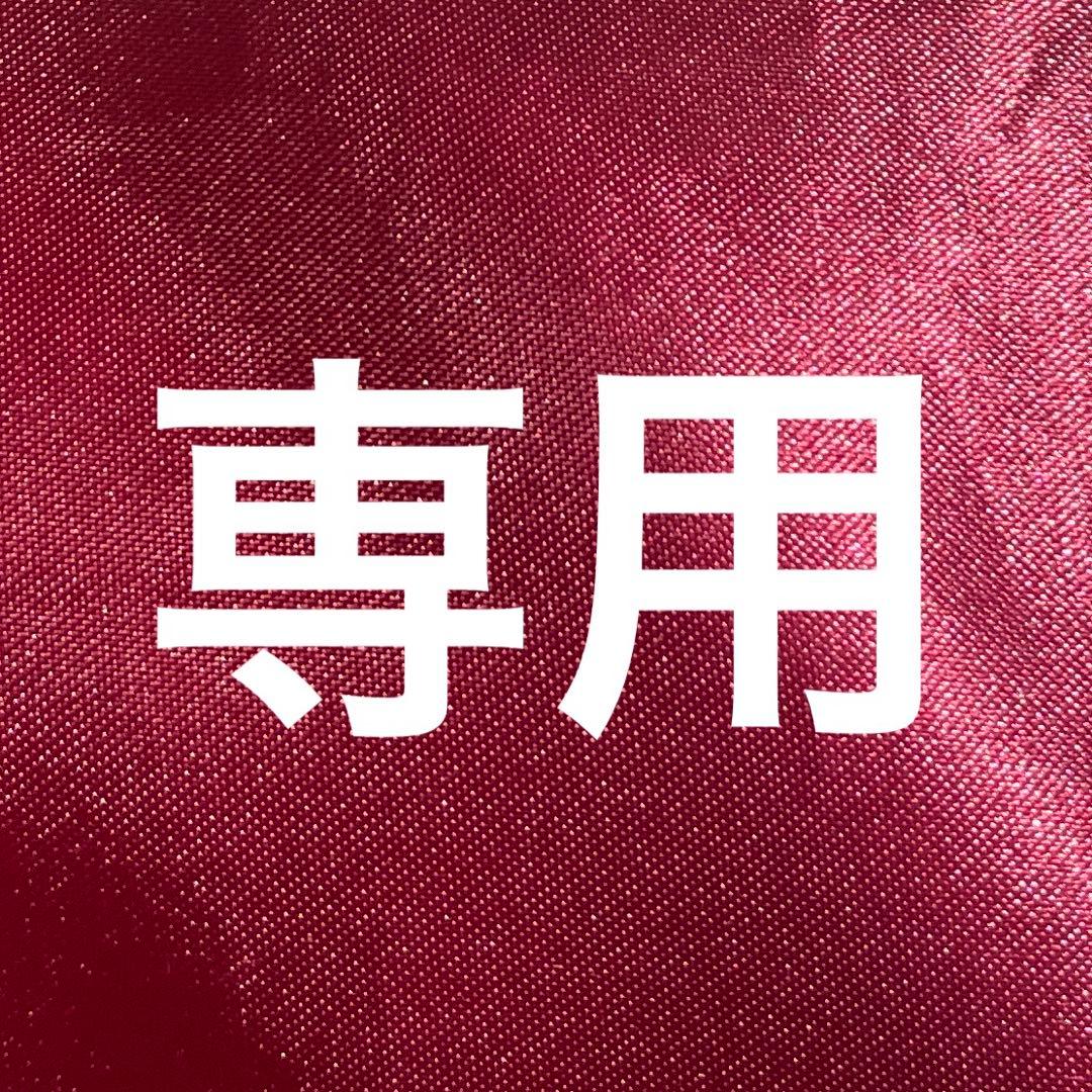 専用クロロ20