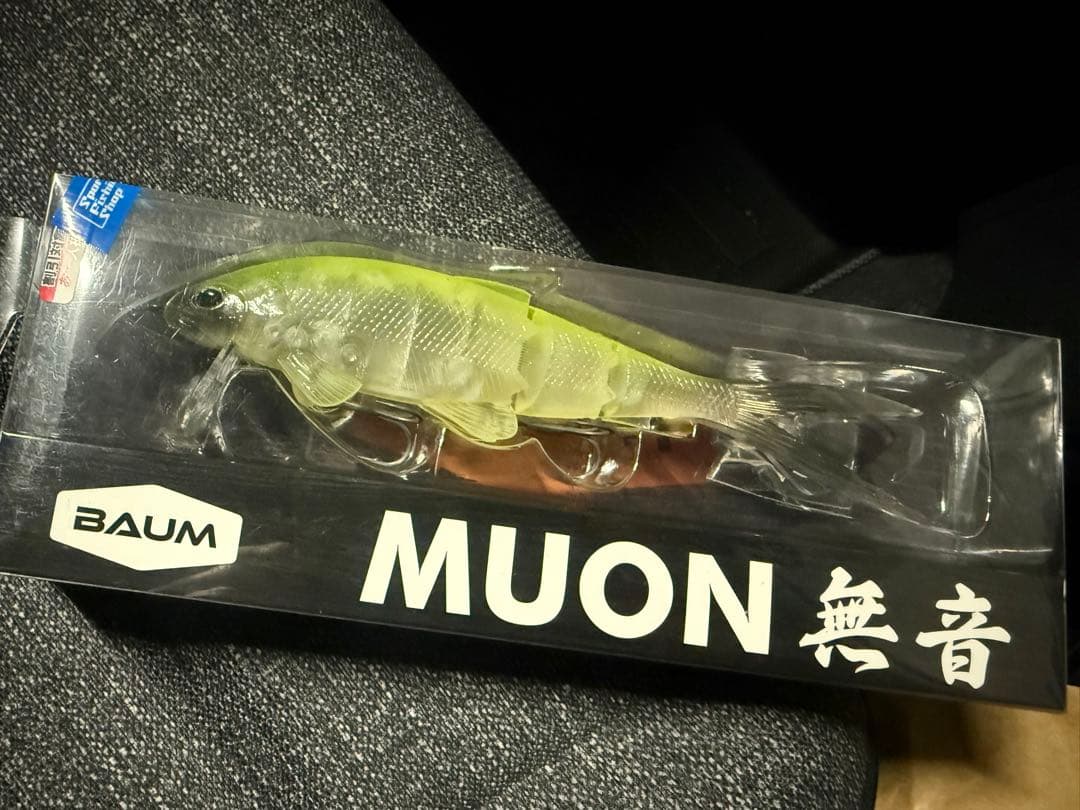 BAUM MUON 無音