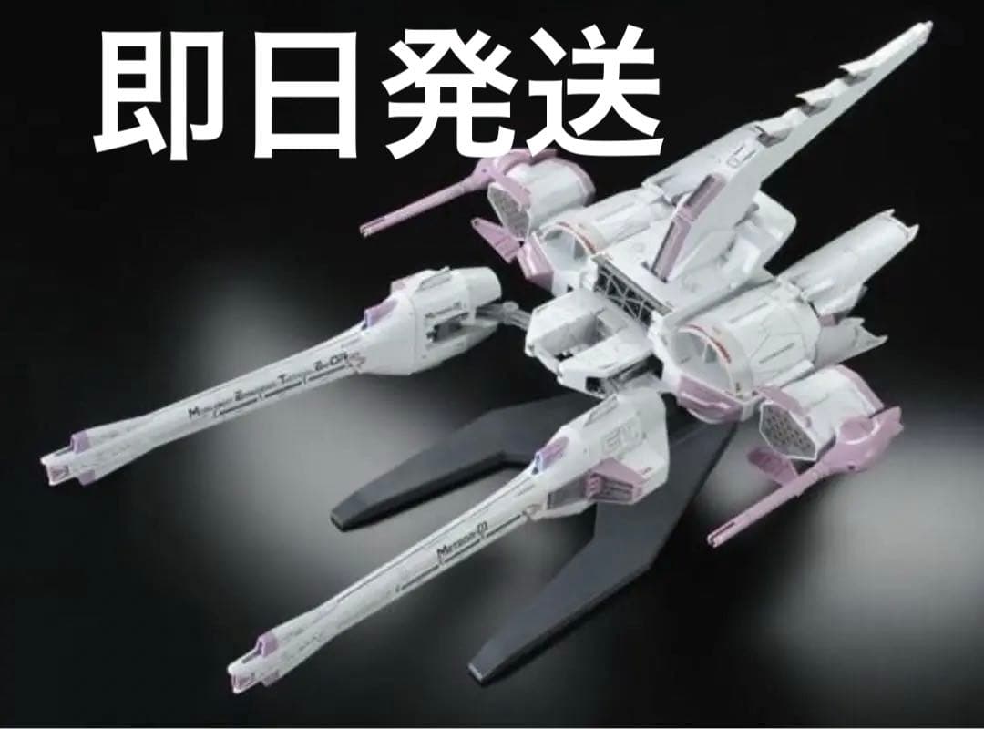 ＨＧ 1/144 ミーティアユニット