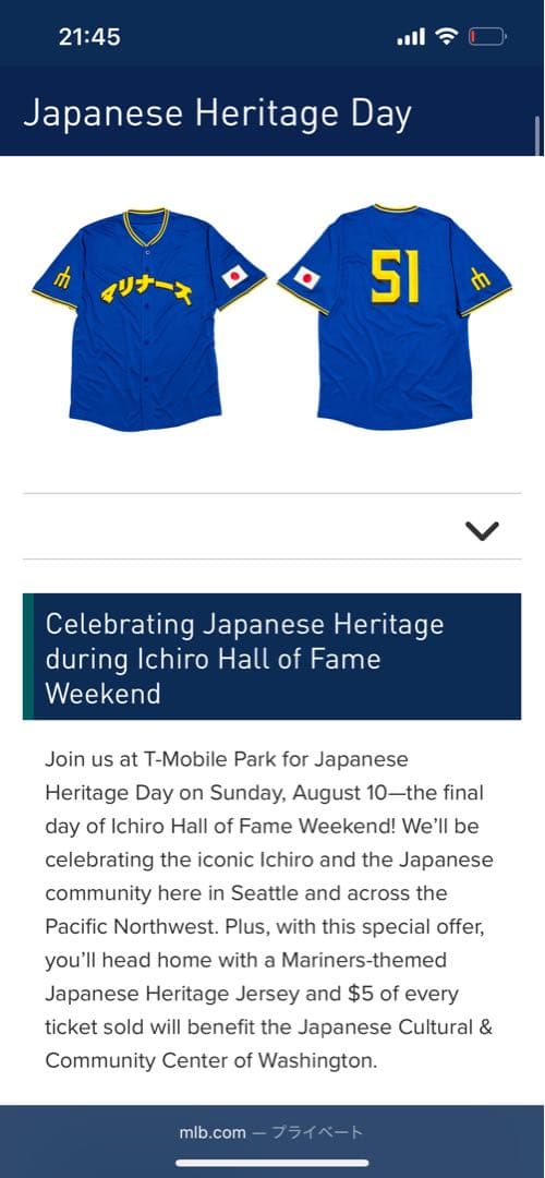 貴重！球場配布品　　イチロー　野球殿堂・永久欠番記念ユニフォーム　神戸智弁