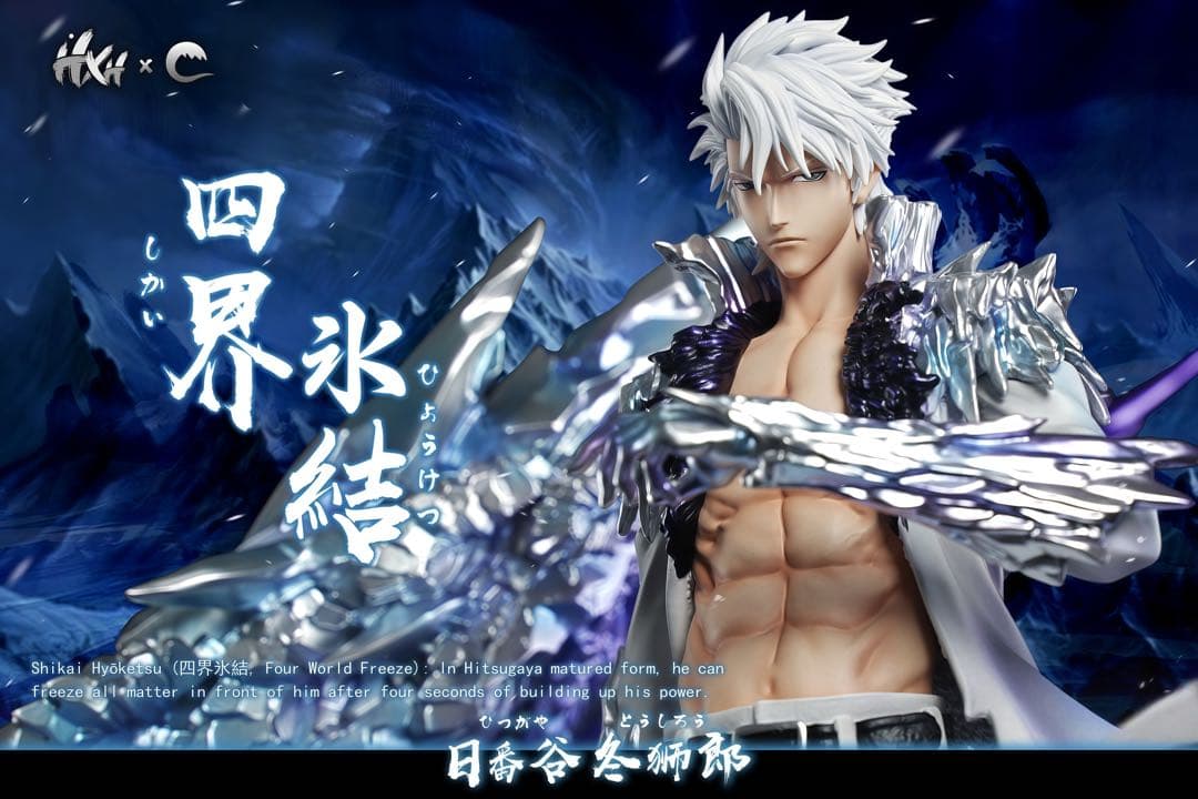 ブリーチBLEACH　日番谷冬獅郎　ガレージキッドフィギュア　透明版