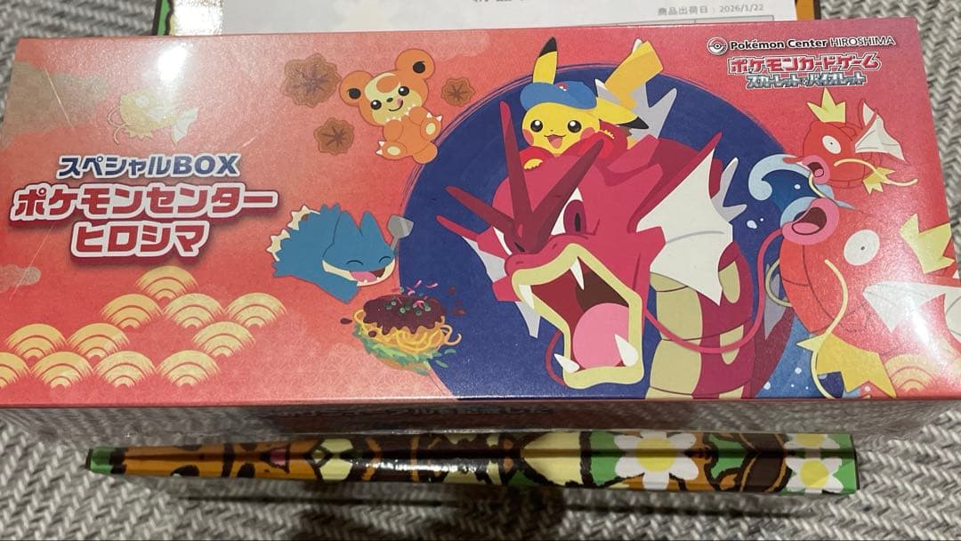 スペシャルBOX ポケモンセンター　ヒロシマ　シュリンク付き未開封