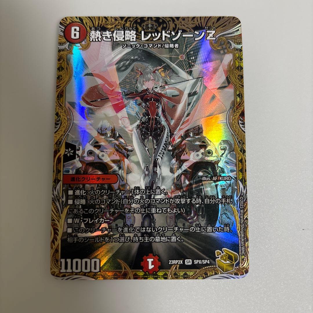 熱き侵略レッドゾーンz 金トレジャー
