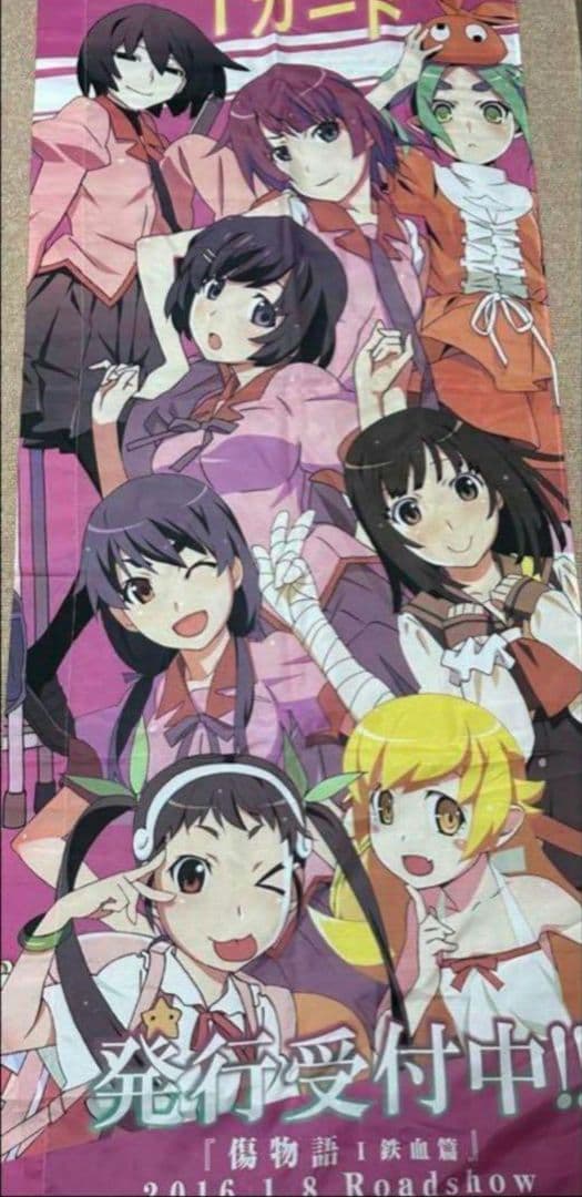 化物語　物語シリーズ　Tカード販促のぼり旗　タペストリー　ポスター