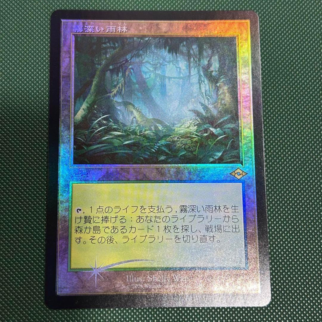日本語セットブースター産【旧枠Foil】《霧深い雨林》前期