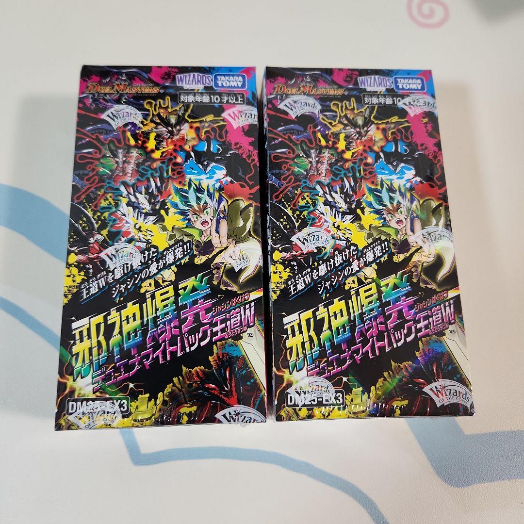 【新品未開封】邪神爆発デュエナマイトパック 王道W 2box