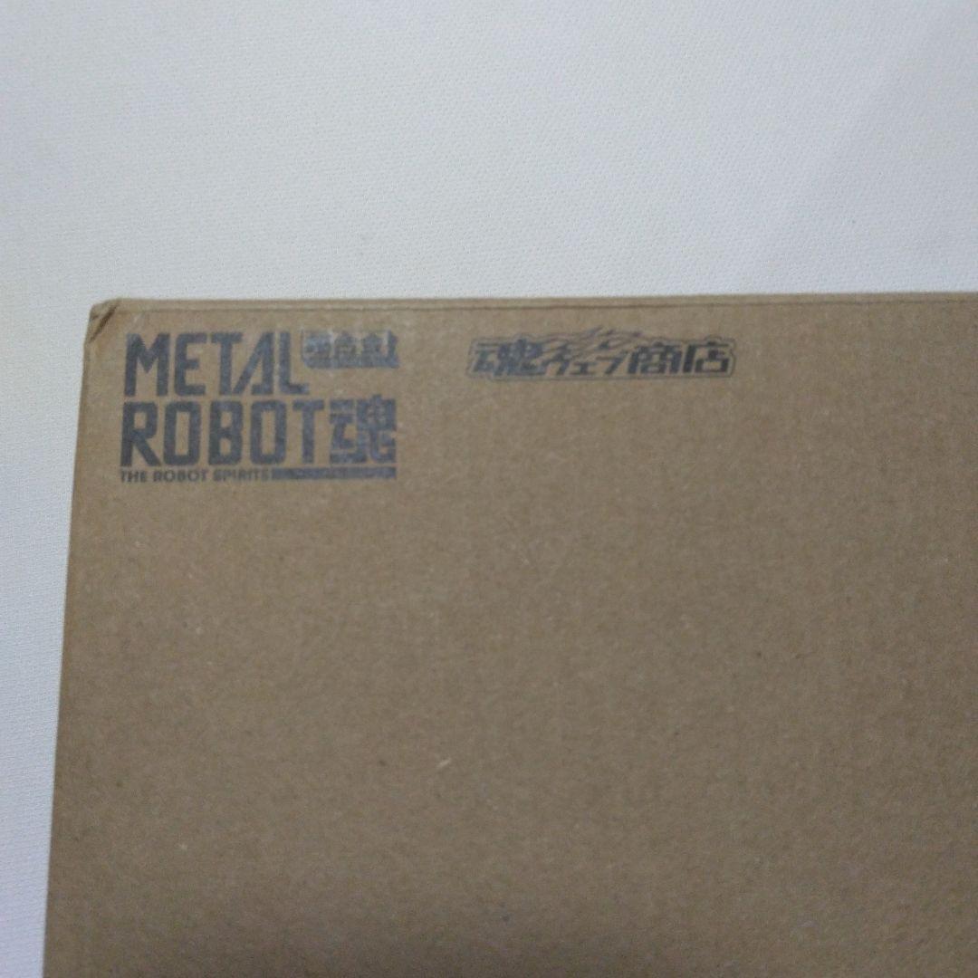 L ROBOT魂 FREEDOM GUNDAM TYPE II