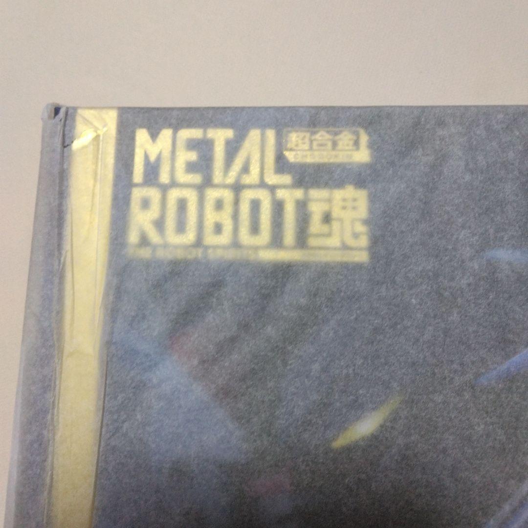 L ROBOT魂 FREEDOM GUNDAM TYPE II
