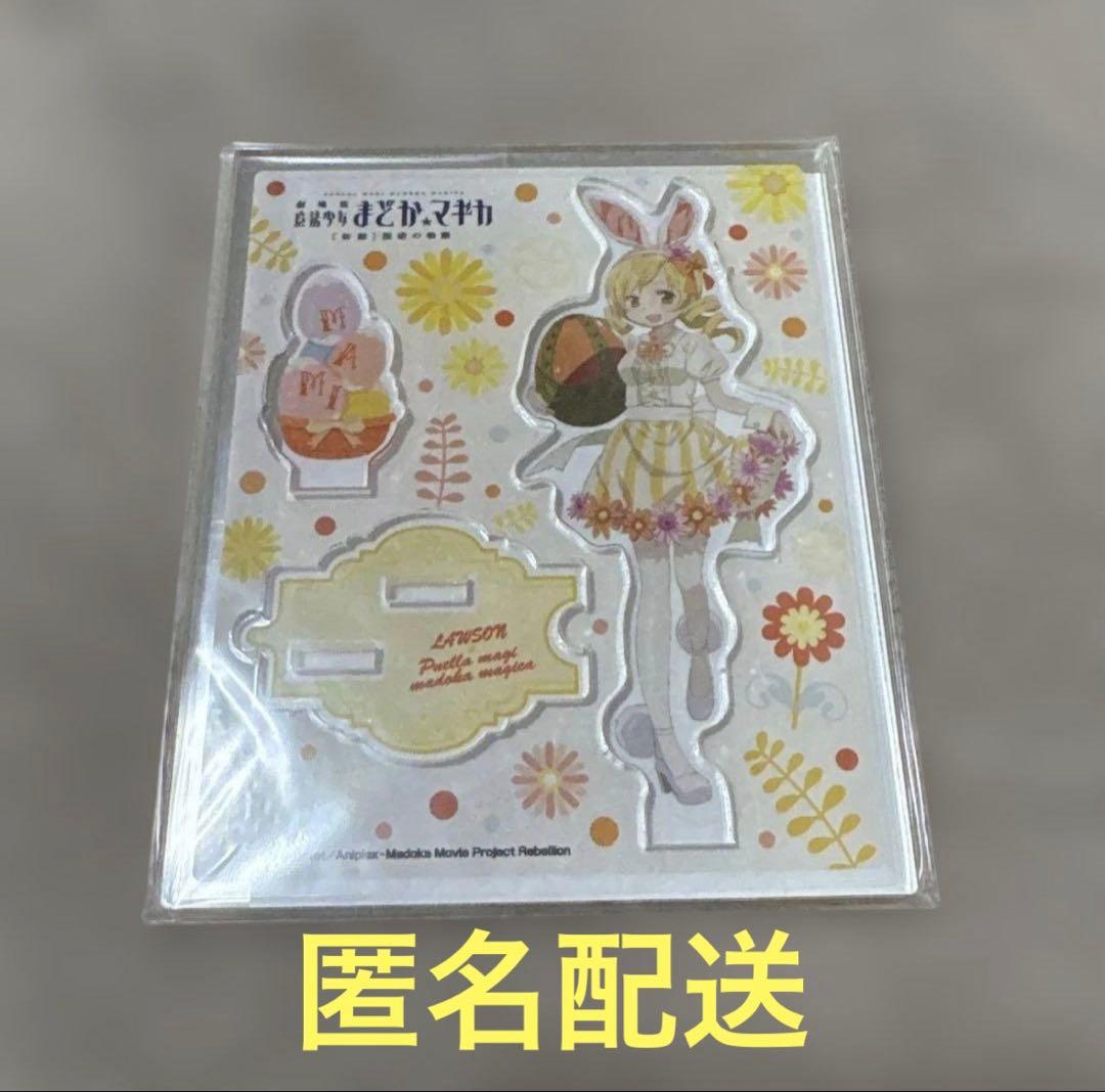 魔法少女まどか☆マギカ　巴マミ　イースター　アクリルスタンド