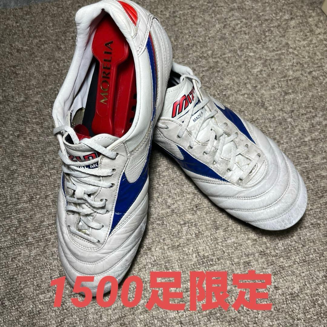 モレリア2Japan 1500足限定品　田中碧着用モデル