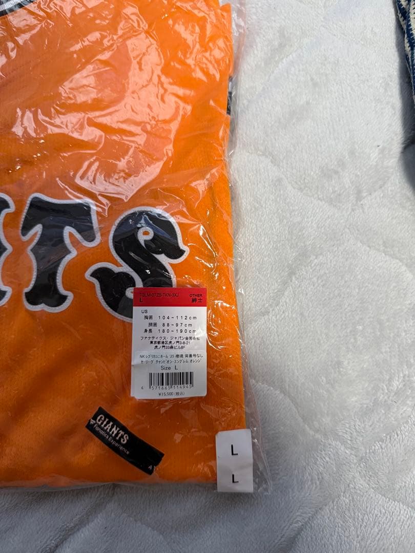 読売ジャイアンツ 新品未使用 無地闘魂ユニフォーム