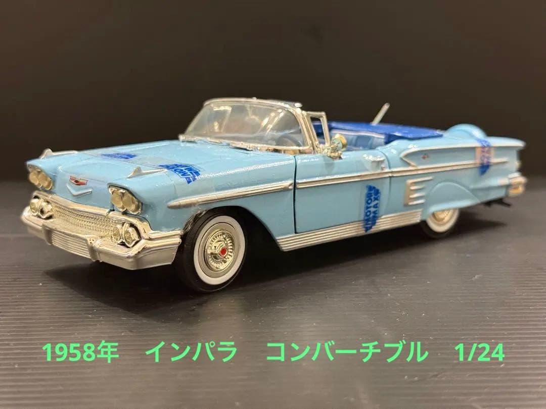 【1958年】シボレー　インパラ　コンバーチブル(新品) 【1/24スケール】