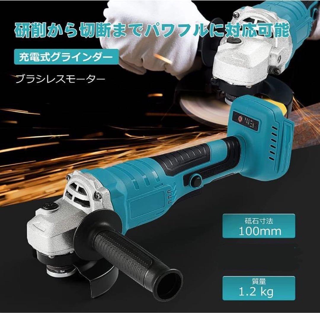 ディスクグラインダー/グラインダー//研磨機/サンダー/マキタバッテリー使用可